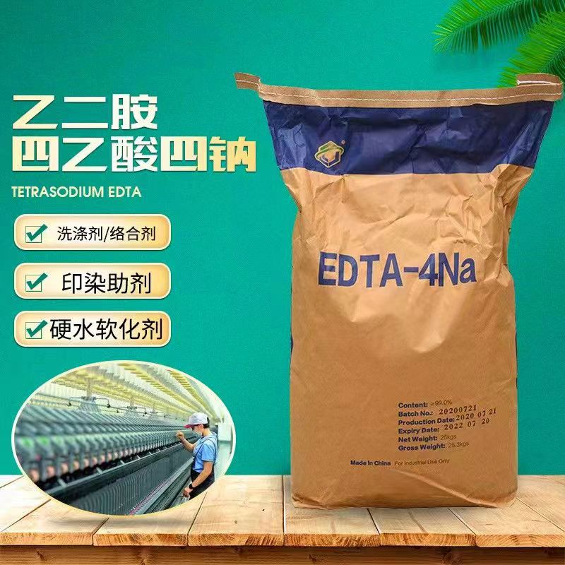 正品4钠纺织养殖印染剂