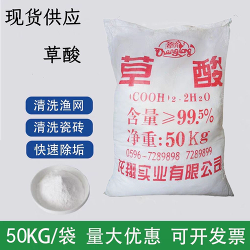 龙翔草酸粉强力除垢除碱瓷砖墙面