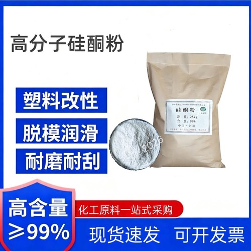 硅酮粉 超细粉末 润滑粉耐磨改性助剂塑料表面改性剂脱模剂耐磨