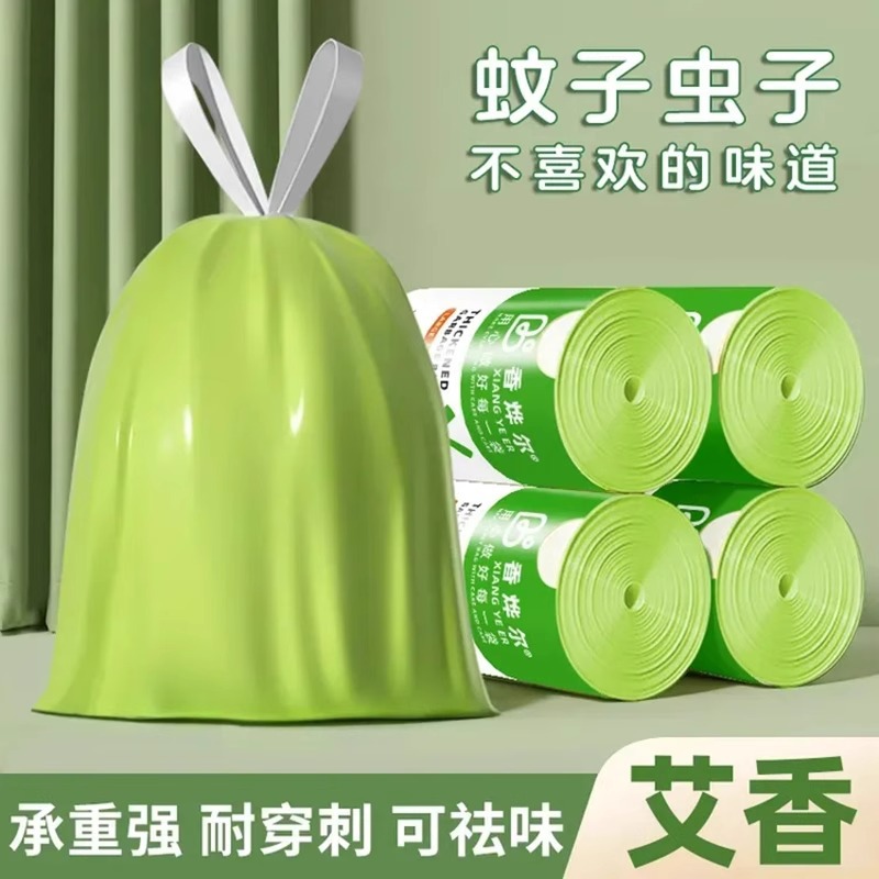 艾草清香抽绳垃圾袋家用手提式厨房卫生间加厚大号驱冲垃圾收纳袋
