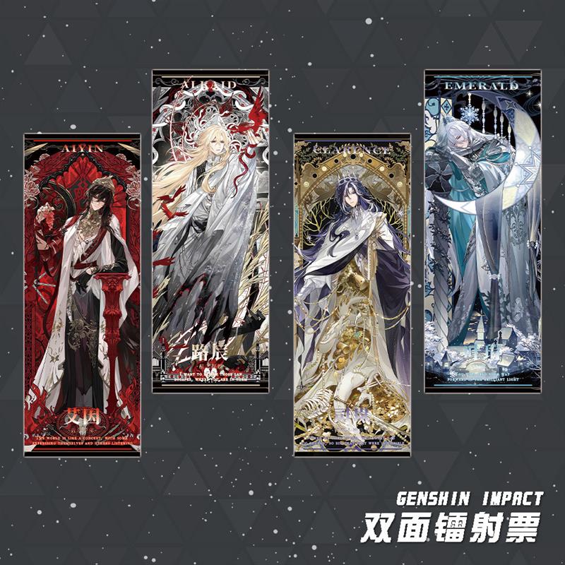 时空中的绘旅人周边镭射票7*20cm四周年艾因路辰叶瑄高清珠光卡片