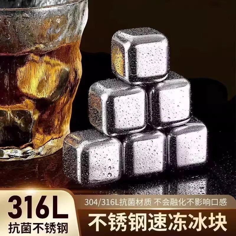 速冻不锈钢冰块铁金属冰粒家用威士忌啤酒雪碧冰镇循环冰酒石现货