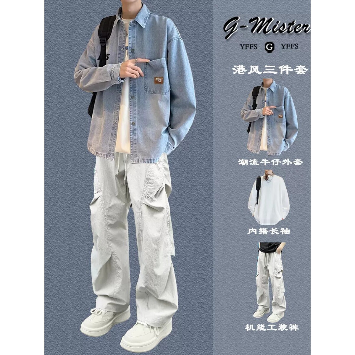 牛仔套装男高街潮牌外套秋季休闲潮流学生穿搭牛仔裤设计感两件套