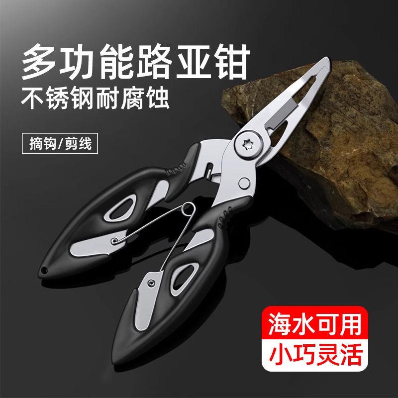 多功能微物路亚钳控鱼器不锈钢剪pe鱼线开钢圈环钓鱼剪刀摘钩hq