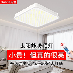 2024新款太阳能室内照明灯家用led吸顶灯房间阳台专用户外庭院灯