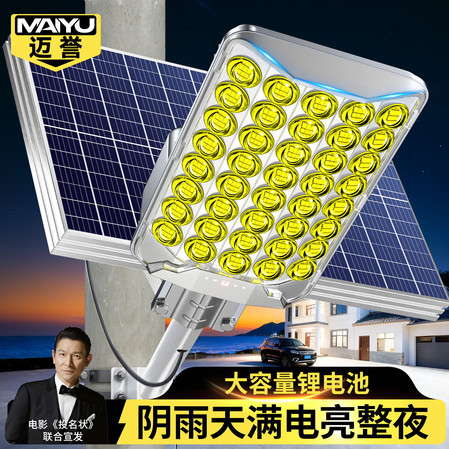 太阳能户外庭院灯2026新款家用照明灯室外超亮大功率强光感应路灯