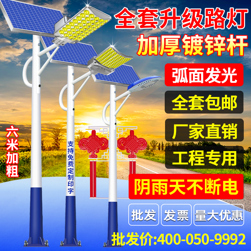 太阳能路灯带杆子户外超亮大功率