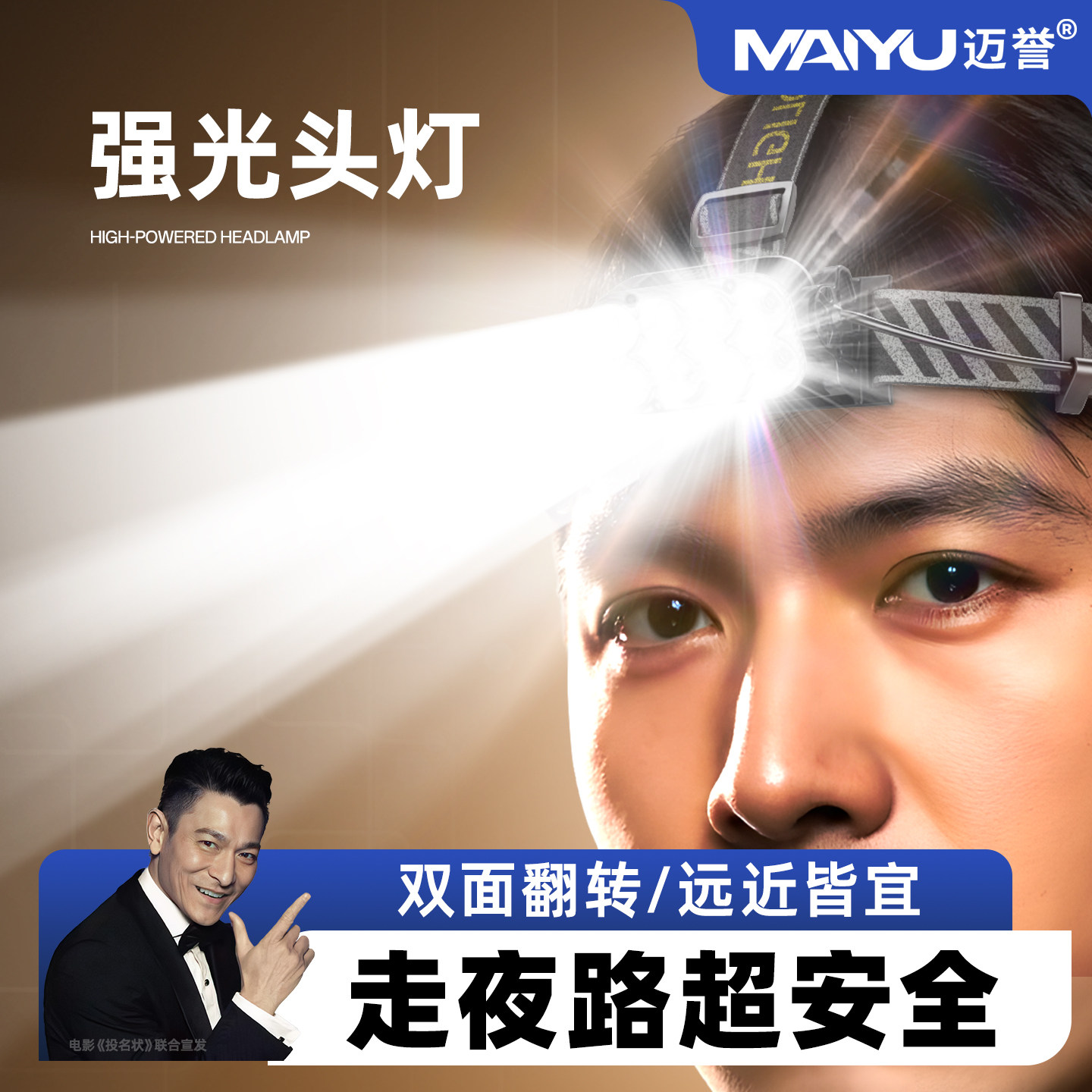2026新款强光爆亮头灯图片