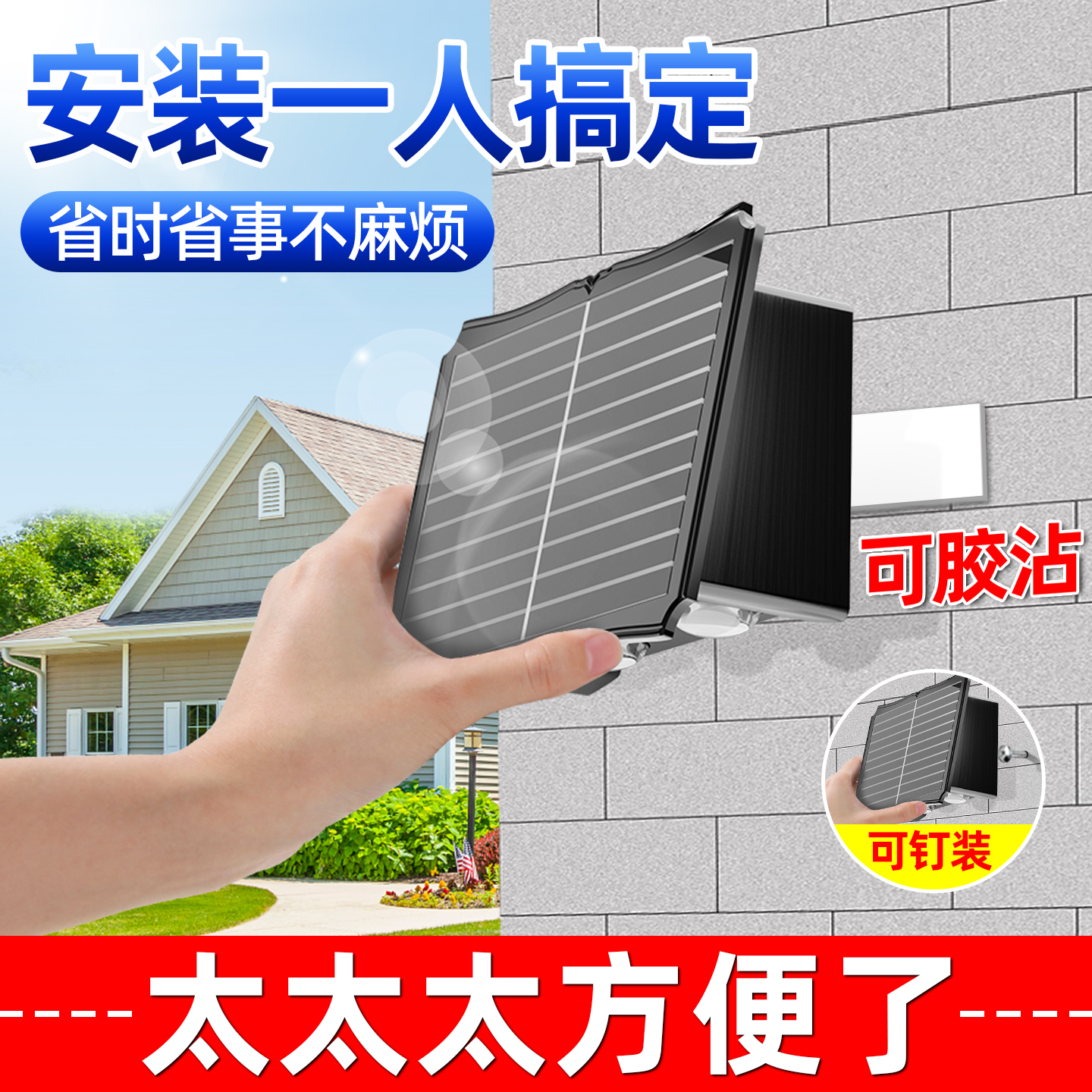 太阳能七彩+天黑自动亮壁灯