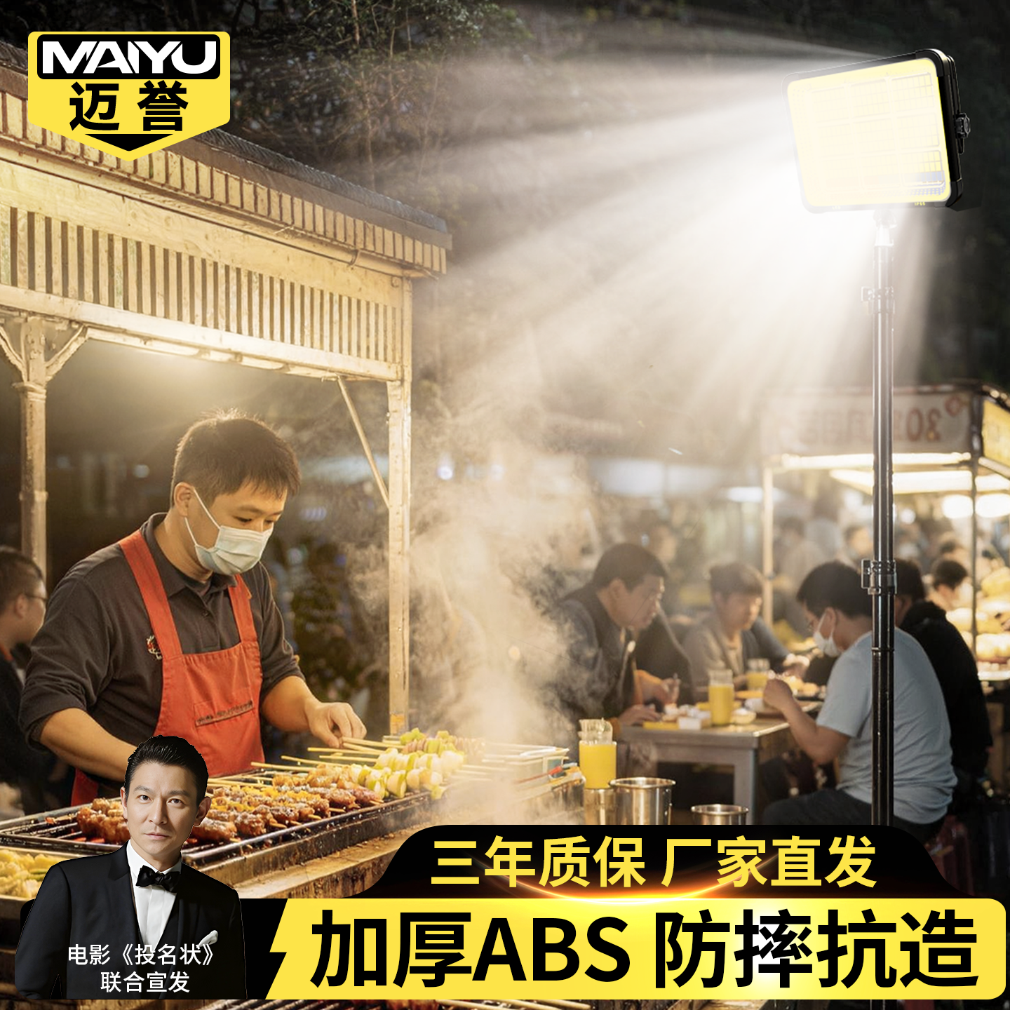 超亮夜市摆摊专用支架照明灯可移动式充电led灯便携式户外手提灯