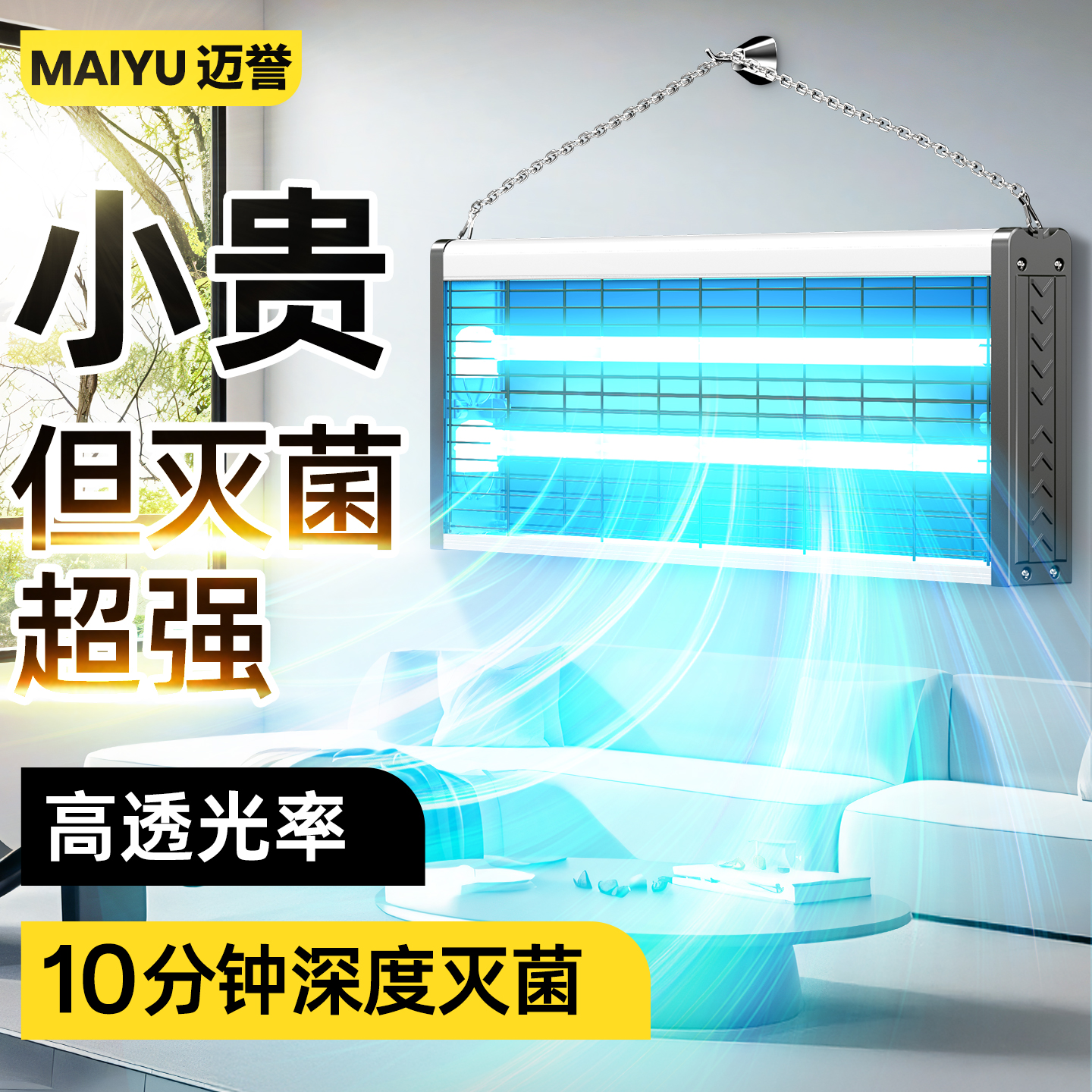 紫外线消毒灯商用餐饮杀菌灯家用厨房食品厂医用臭氧壁挂紫外线灯