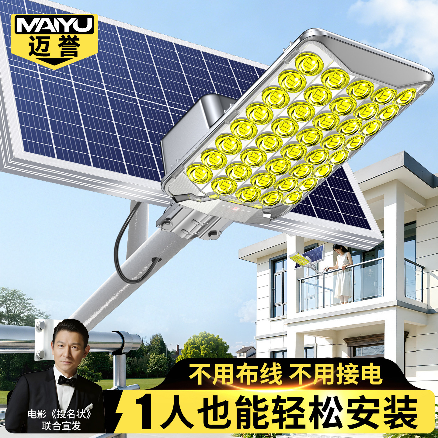 2026新款太阳能户外灯家用庭院照明灯免打孔超亮大功率强光路灯