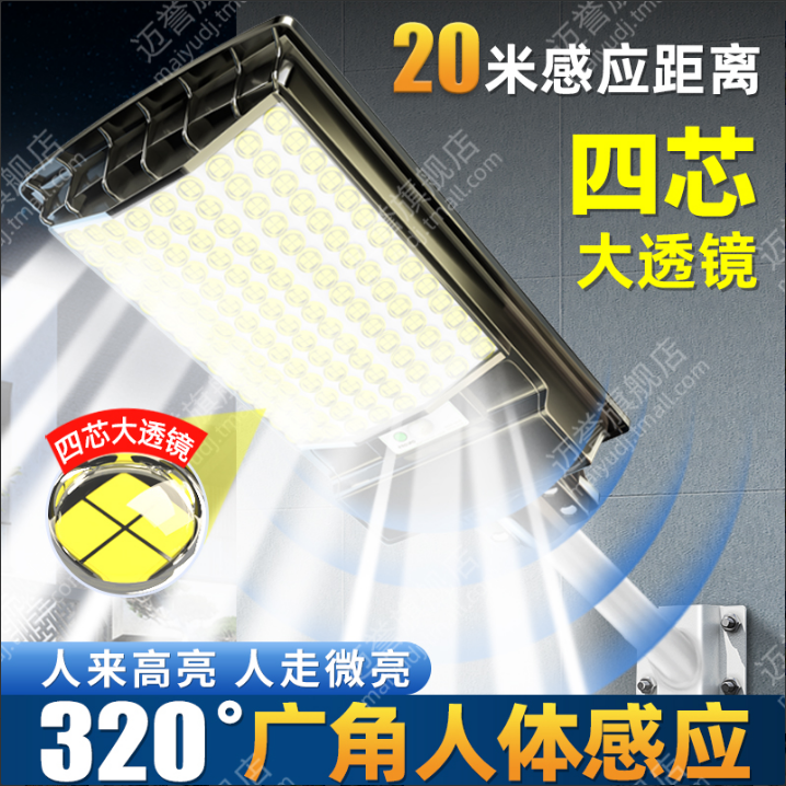 太阳能户外灯超长续航