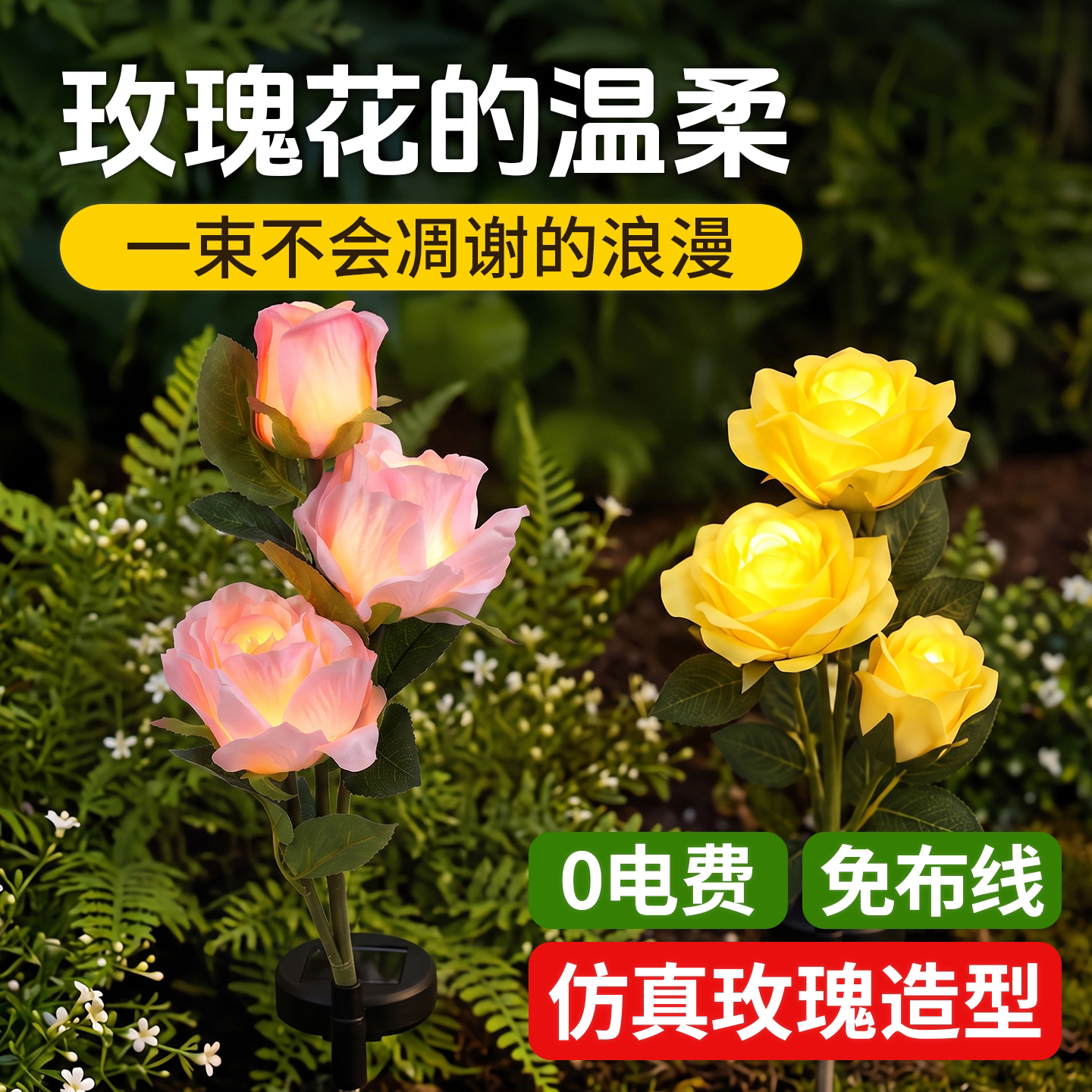 太阳能户外庭院灯玫瑰花灯2026新款装饰别墅花园灯家用防水景观灯