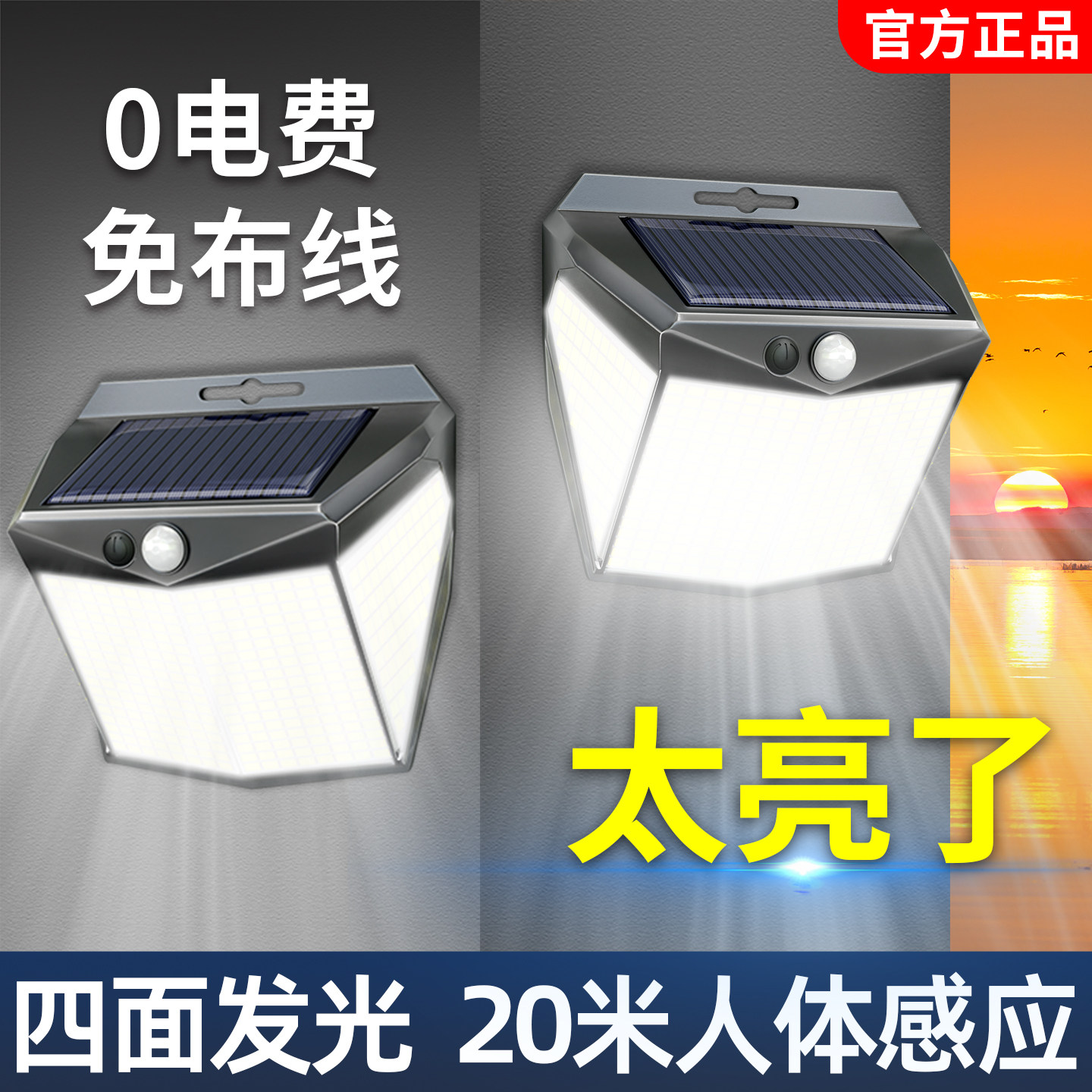 2026新款太阳能户外家用庭院灯照明防水大门围墙led人体感应壁灯,家装灯饰光源,户外壁灯,淘宝优惠券,粉丝福利购,淘宝优惠卷