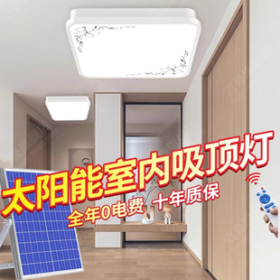 太阳能吸顶灯家用室内照明客厅室外超亮大功率户外庭院灯 2025新款