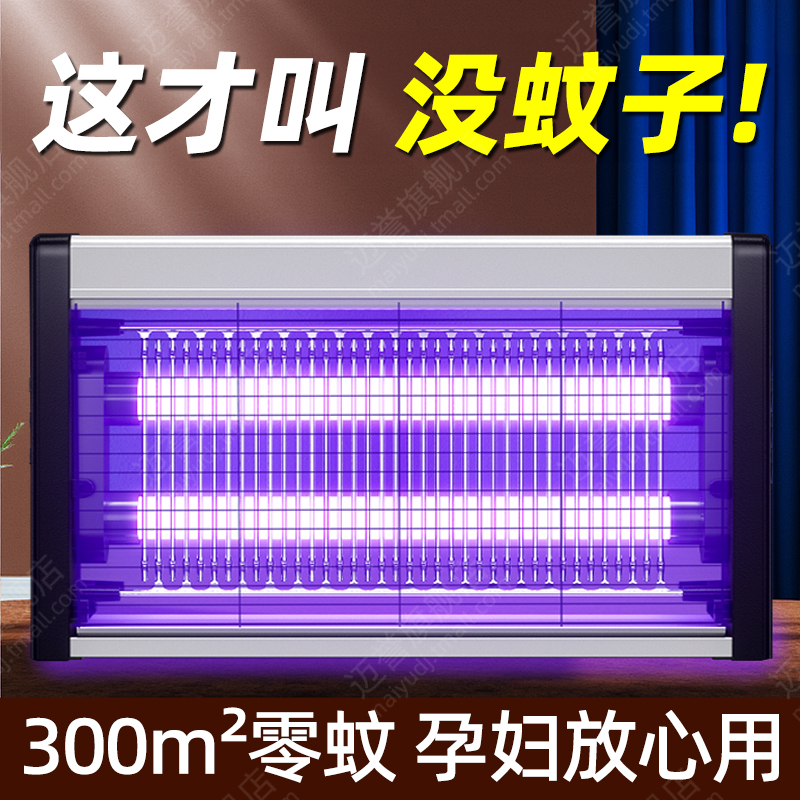 灭蚊灯家用神器驱蚊灯室内电蚊器餐厅新款灭蝇灯紫外线智能捕蚊器