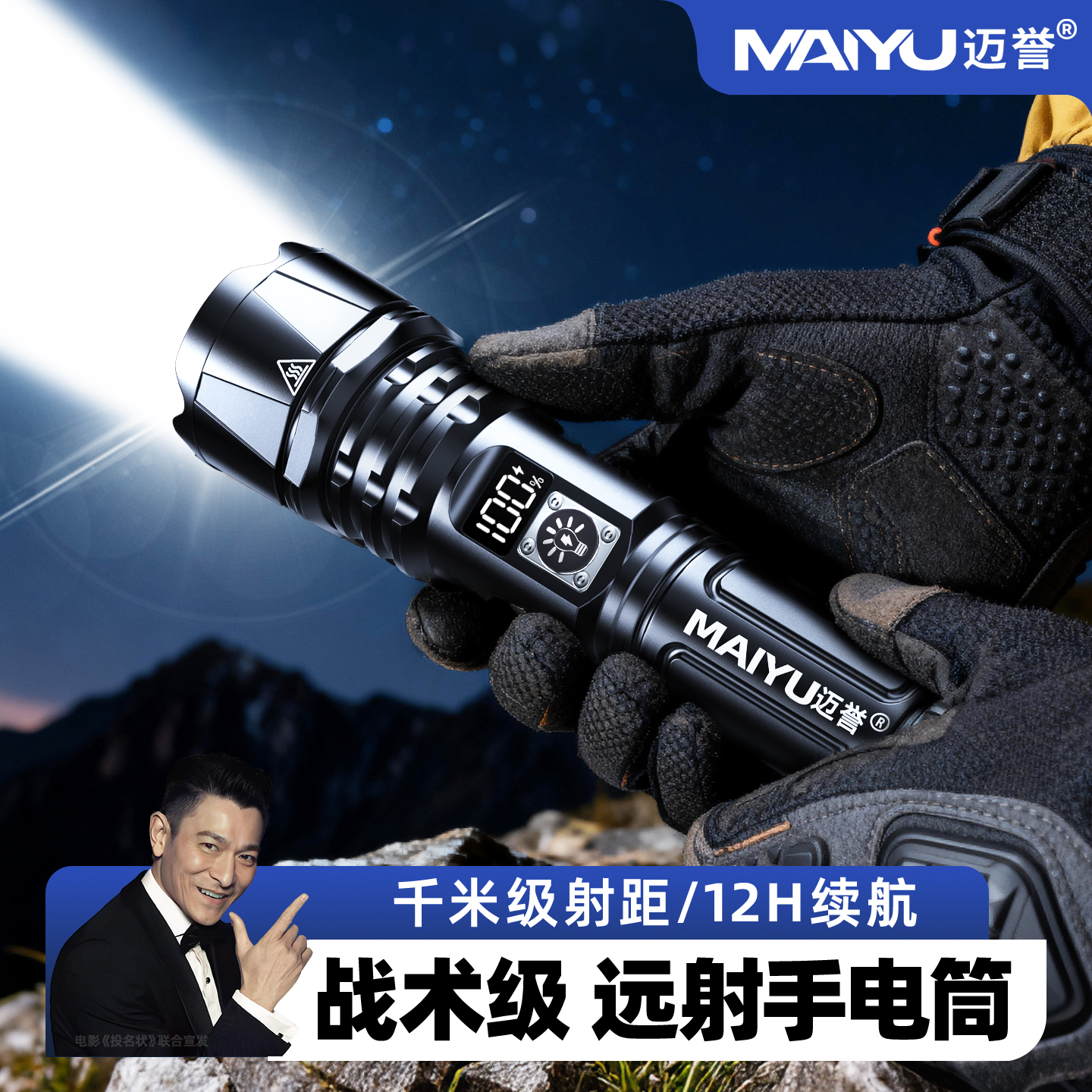 2025新款强光充电手电筒