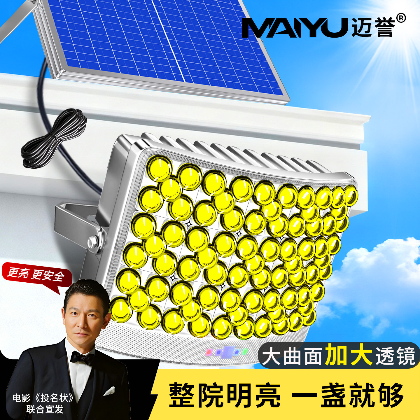 弧面大广角照明+超长续航