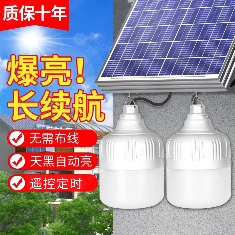 2025新款太阳能户外庭院灯家用室内超亮照明一拖二防水强光吊灯泡