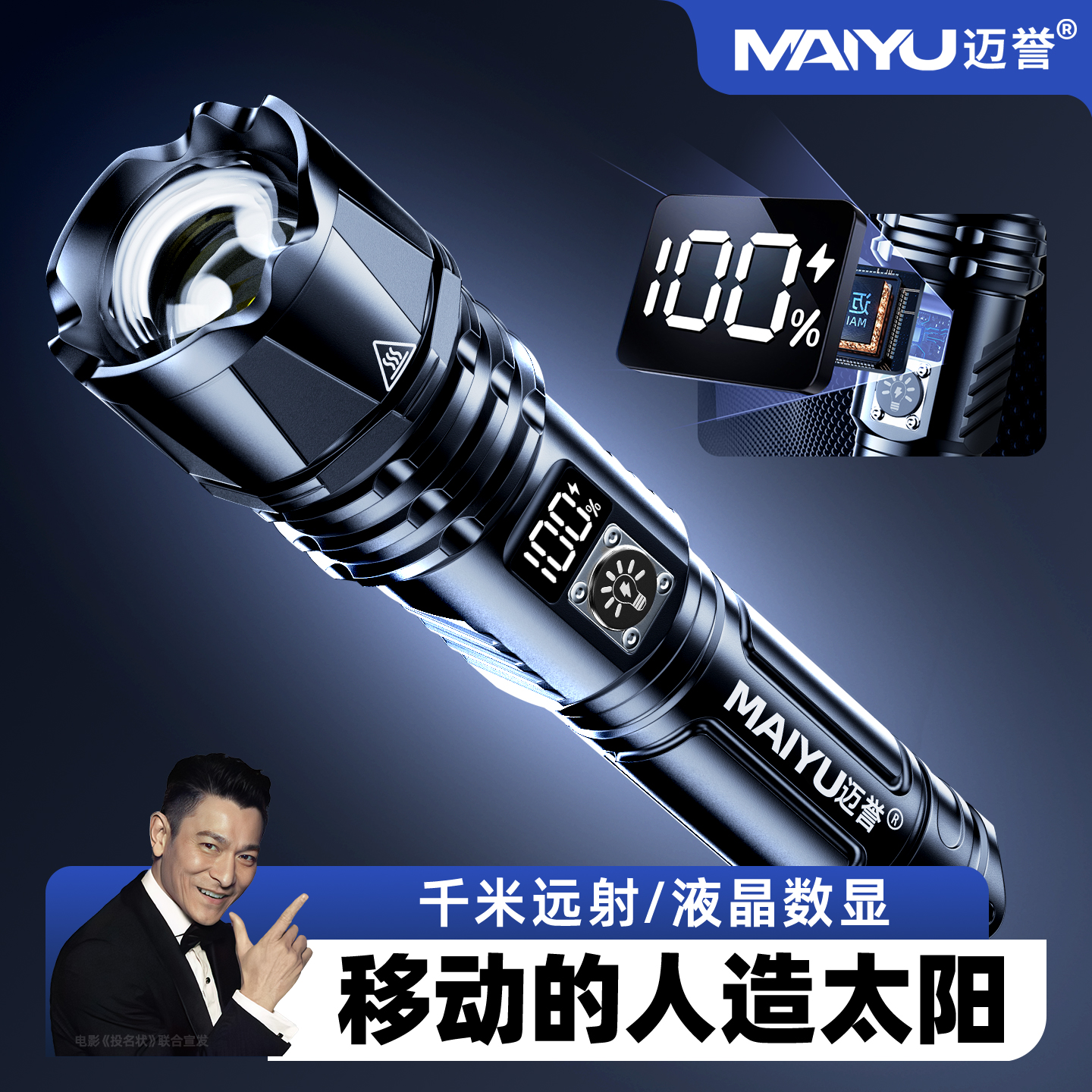 2025新款强光充电手电筒