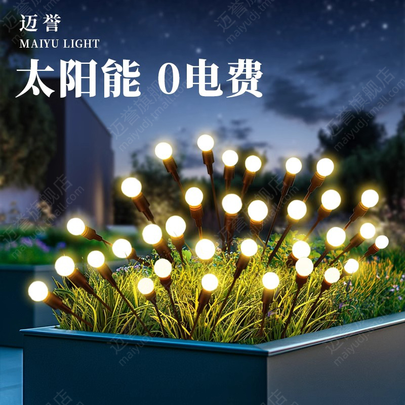 太阳能灯+天黑自动亮+氛围王者