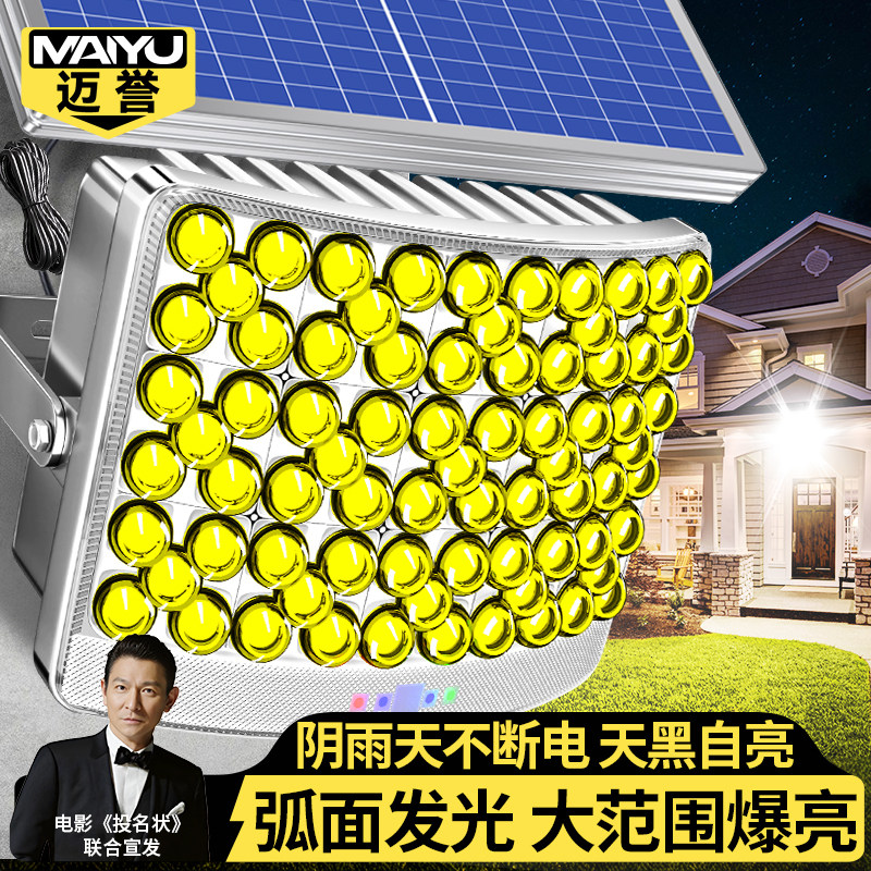 太阳能户外家用庭院灯新款强光防水照明灯农村超亮人体感应投光灯