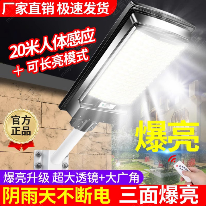 太阳能户外灯超长续航