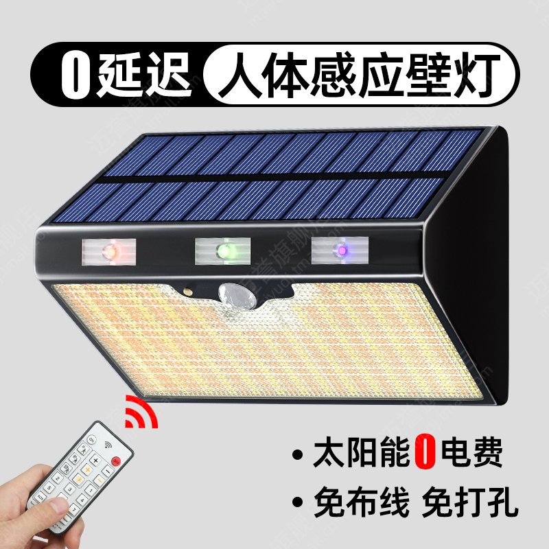 【热销20W+】太阳能长续航壁灯