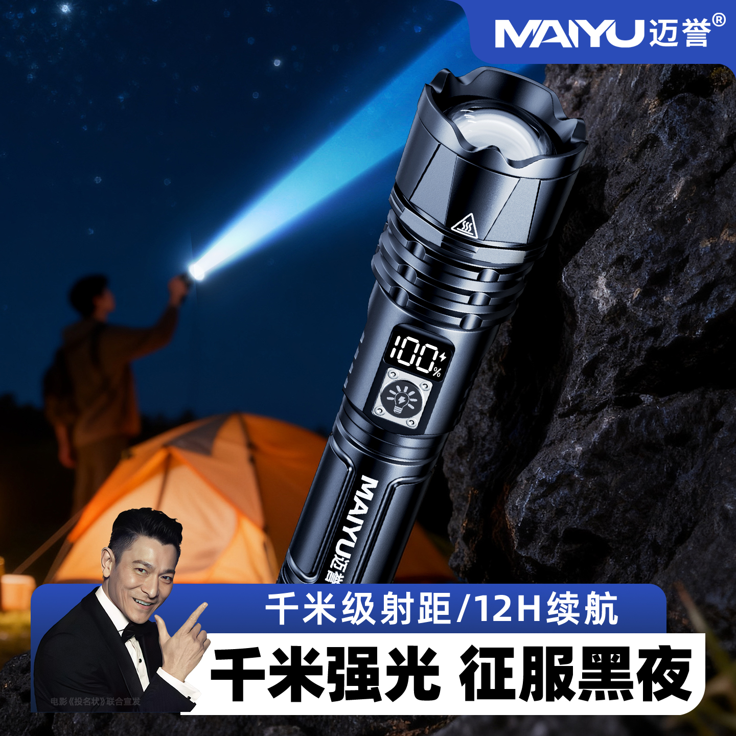 2025新款强光充电手电筒