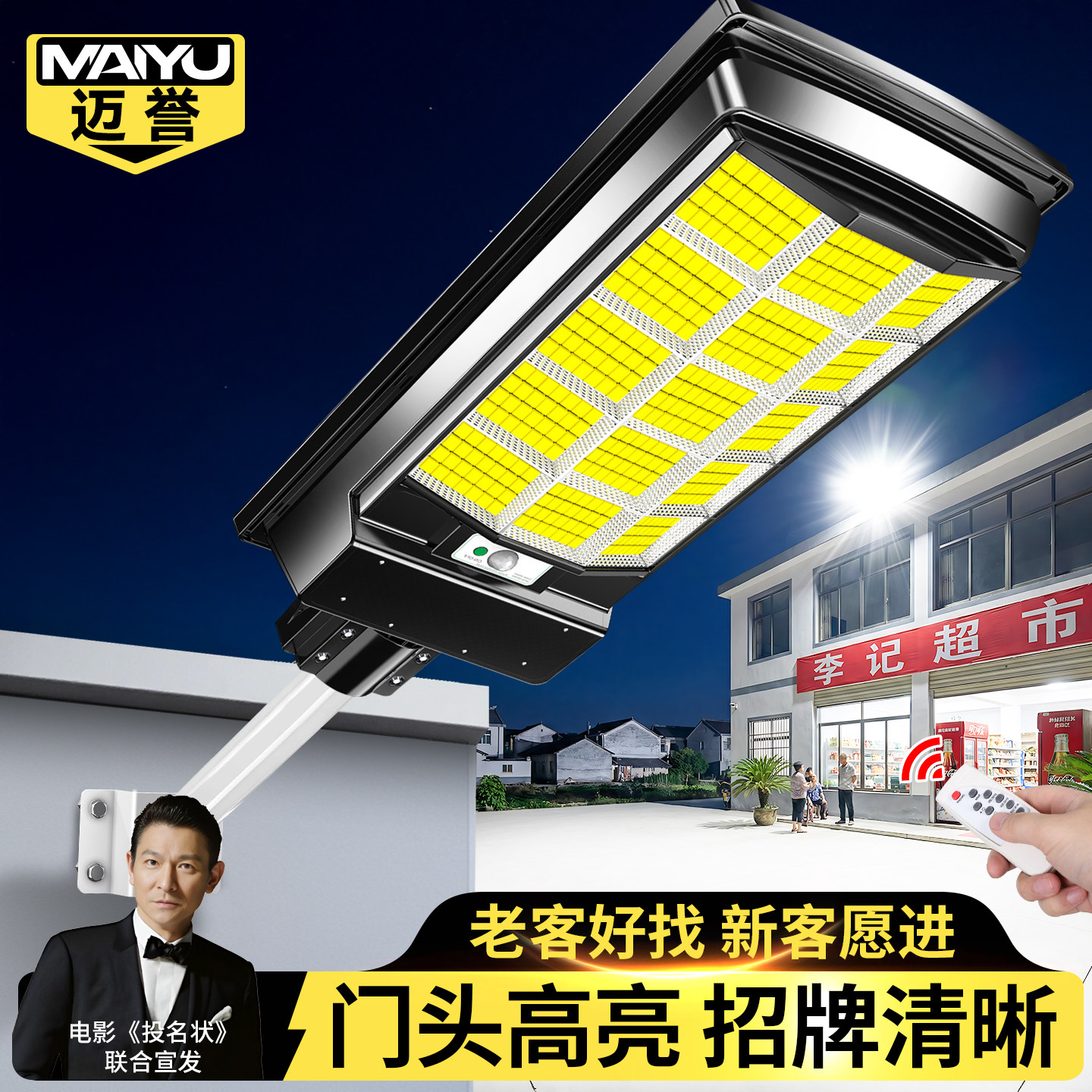 太阳能户外灯2026新款家用庭院灯农村人体感应超亮强光照明路灯