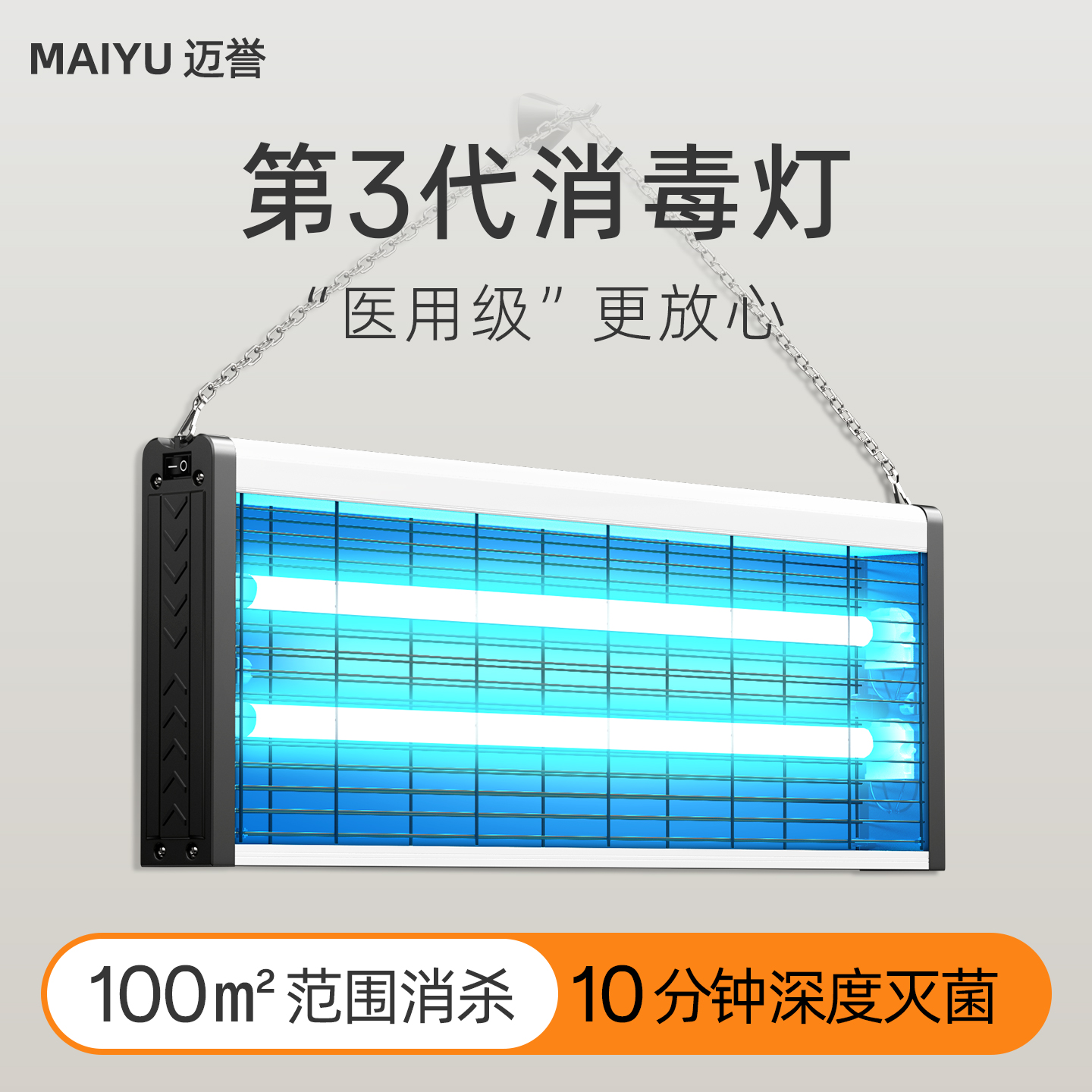 紫外线消毒灯商用餐饮杀菌灯家用厨房食品厂医用臭氧壁挂紫外线灯