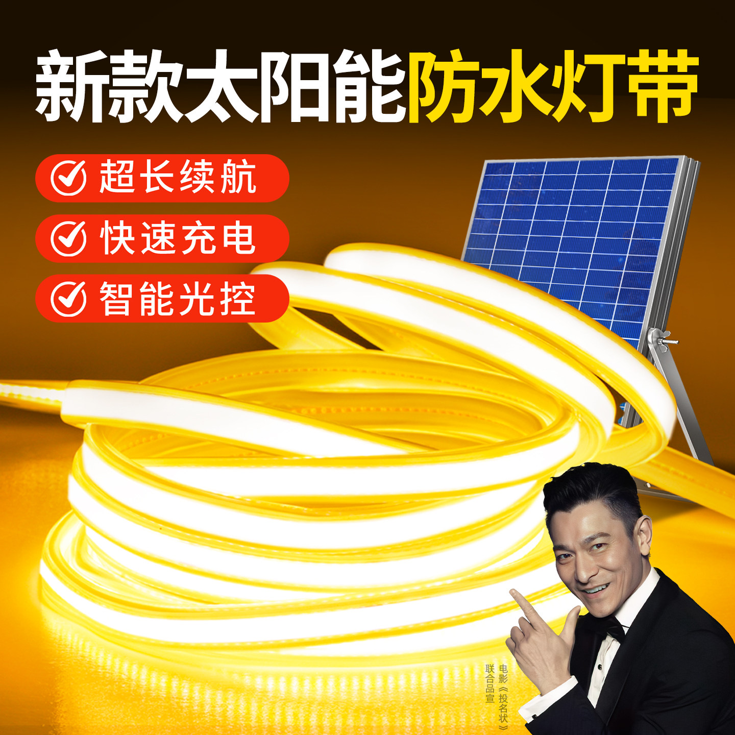 2026新款太阳能灯带庭院照明室外造景布置户外防水超亮led氛围灯