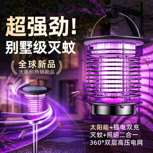 别墅级庭院全覆盖!1晚清空蚊群!