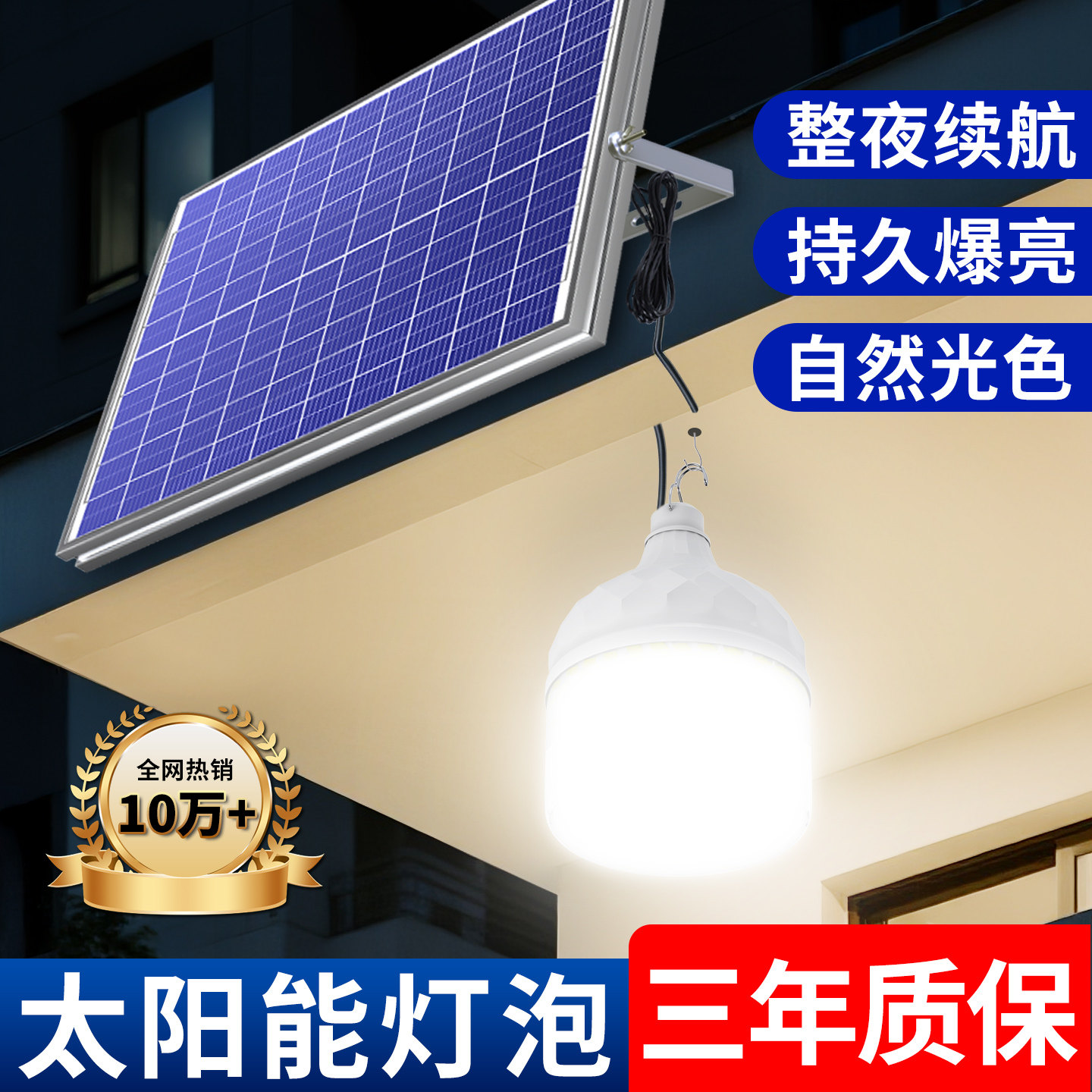 太阳能灯泡2025新款室内家用感应灯庭院节能led超亮一拖二照明灯
