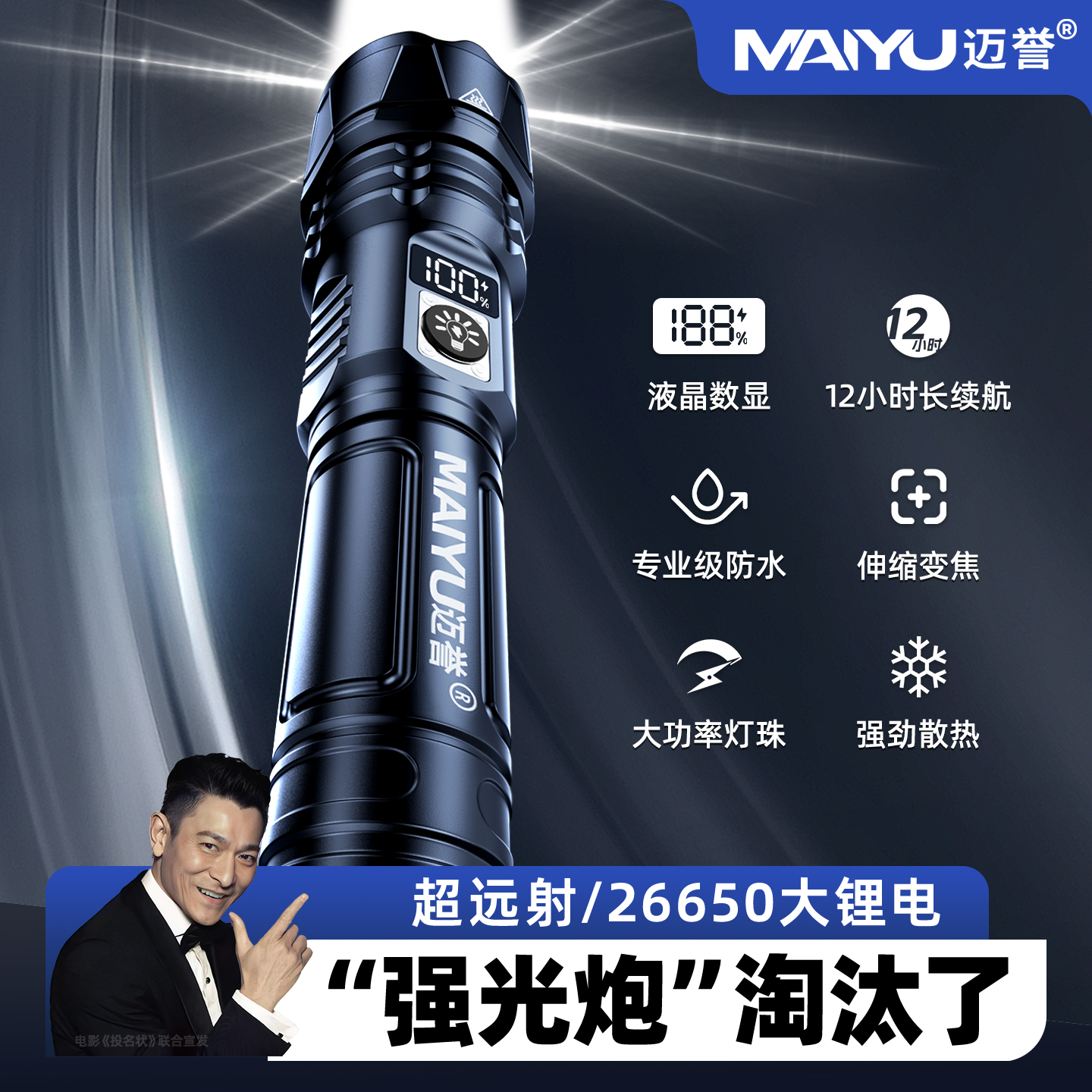 2025新款强光充电手电筒