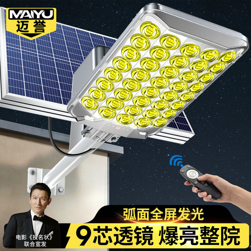 太阳能户外灯路灯2026新款人体感应灯农村家用庭院防水自动照明灯