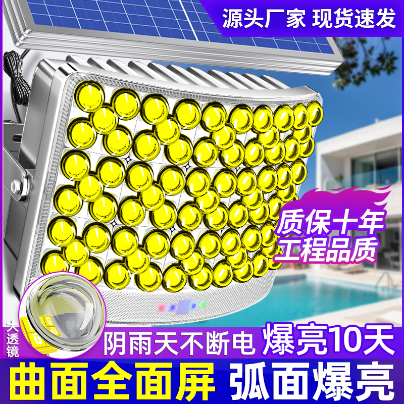 新款纳米强光超长续航太阳能灯