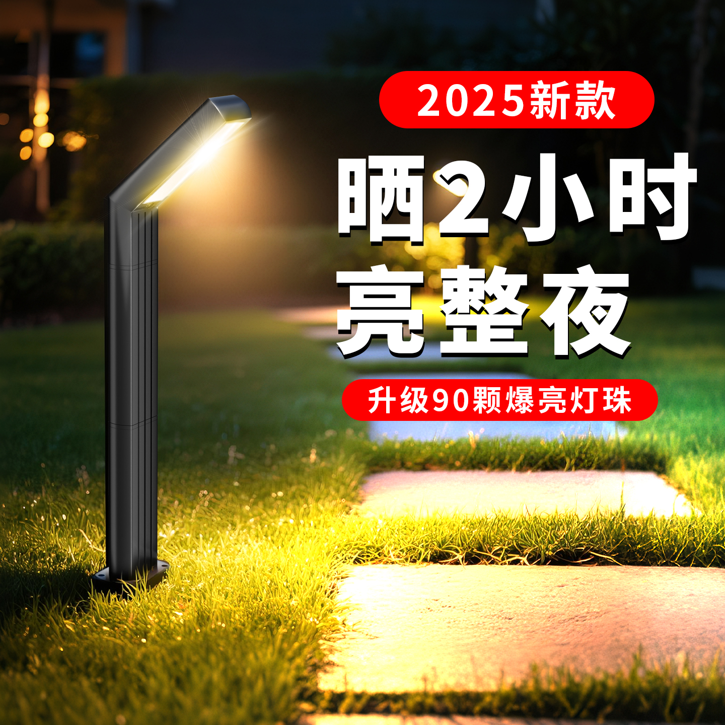 【官方认证】太阳能庭院氛围灯