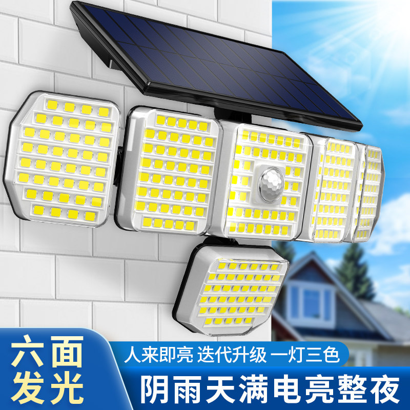 2026新款太阳能户外灯家用庭院室外超亮强光自动人体大功率照明灯