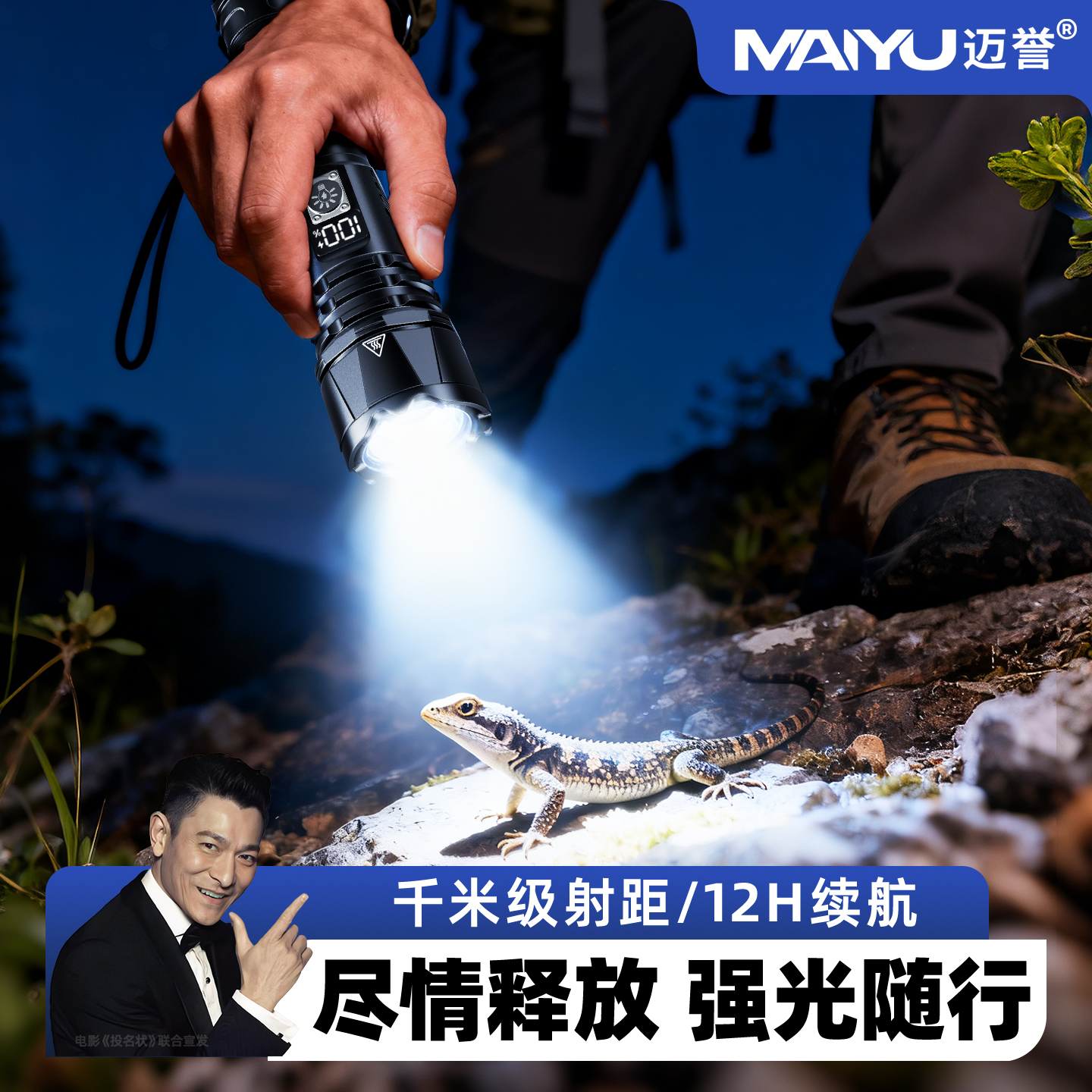 手电筒登山户外专用强光充电便携超亮激光远射超长续航家用照明灯