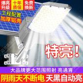 太阳能户外庭院灯2025新款 家用防水照明灯超亮大功率农村强光路灯