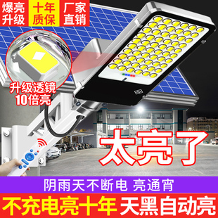 太阳能户外灯照明灯2025新款 路灯农村室外防水超亮强光照明道路灯
