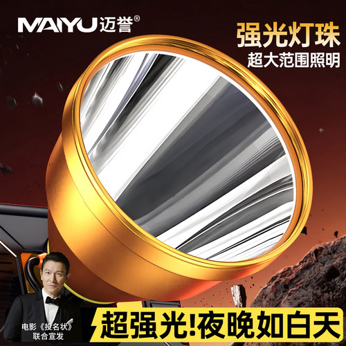 2026新款超亮强光头灯整夜续航