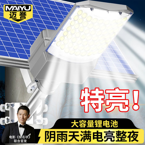 太阳能灯+弧面发光+天黑自动亮