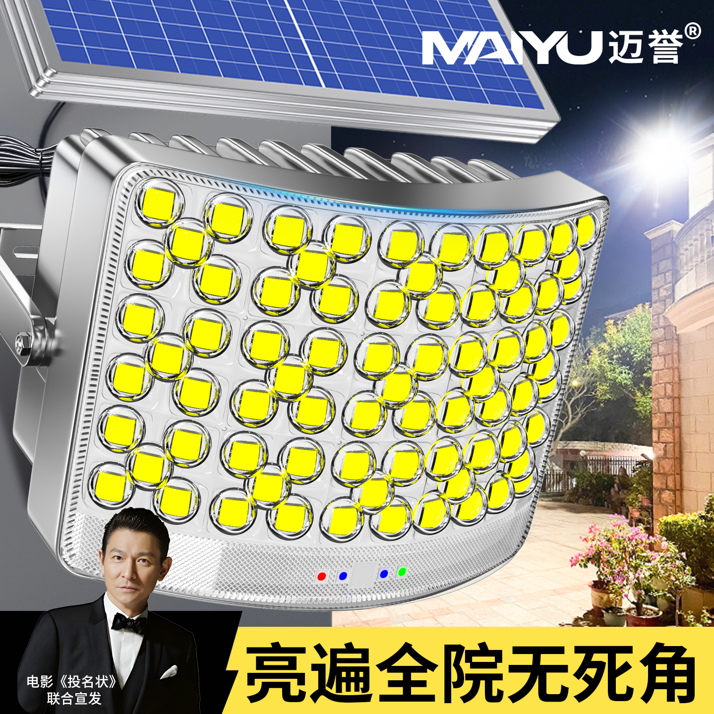 销量第1名弧面广角照明+长续航