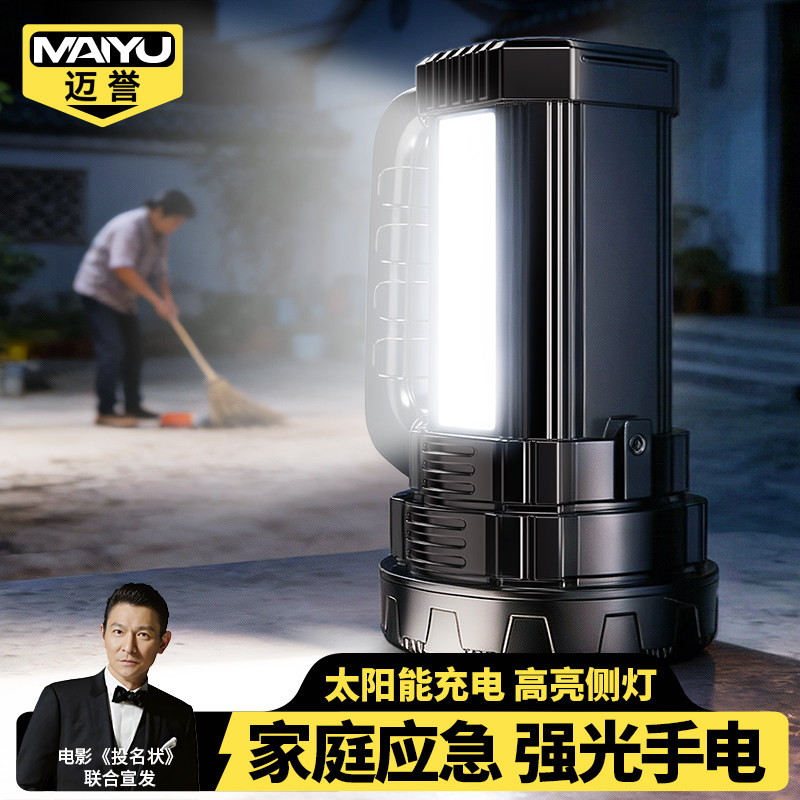 手电筒2026新款强光充电超亮户外应急照明灯长续航家用手提探照灯