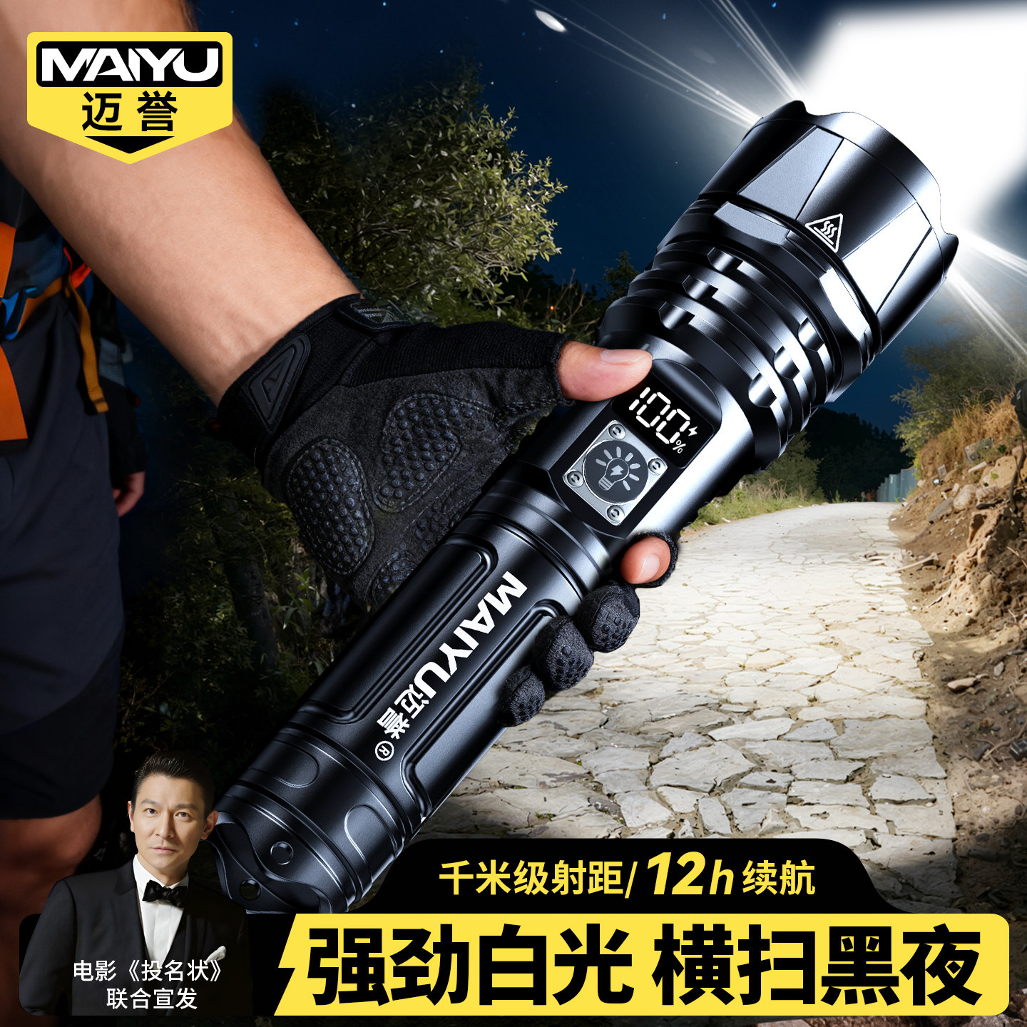 手电筒2026新款强光远射户外专用超长续航便携家用镭射应急工作灯