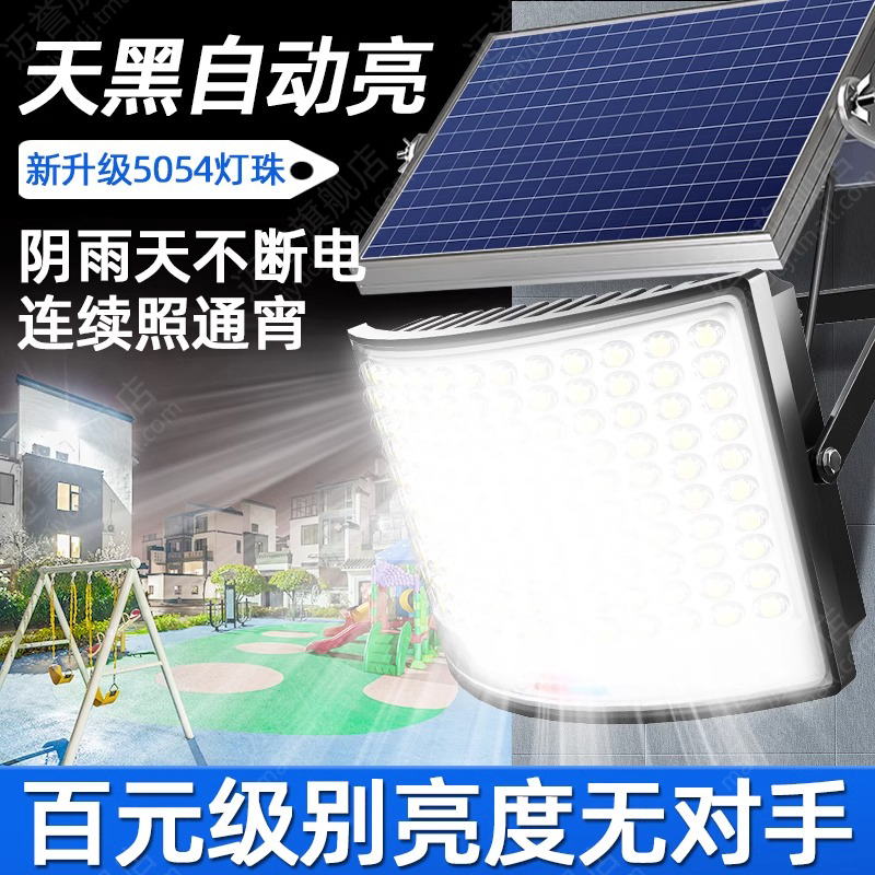新款超亮太阳能户外灯庭院灯灯具电量显示大功率室内外感应照明灯