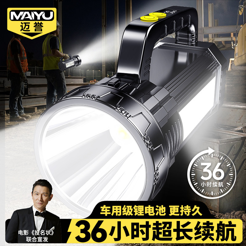 手电筒2026新款强光充电超亮户外照明手提探照灯长续航家用应急灯